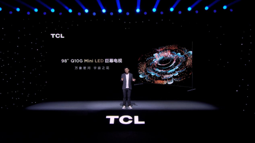 TCL 發(fā)布98Q10G巨幕電視！黃金分區(qū)Mini LED，首發(fā)價(jià)僅21999元