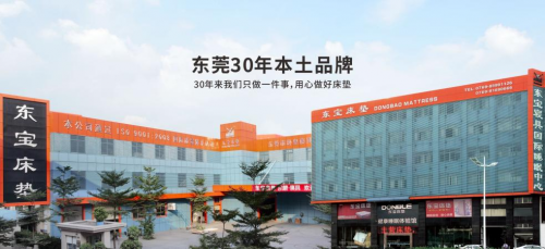 床墊選什么品牌好？東寶床墊打響中國制造好品質(zhì)